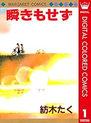 もっと！ Vol.1~8 もっと! Vol.5 (増刊Eleganceイブ) | 水沢悦子/阿部共実/久住